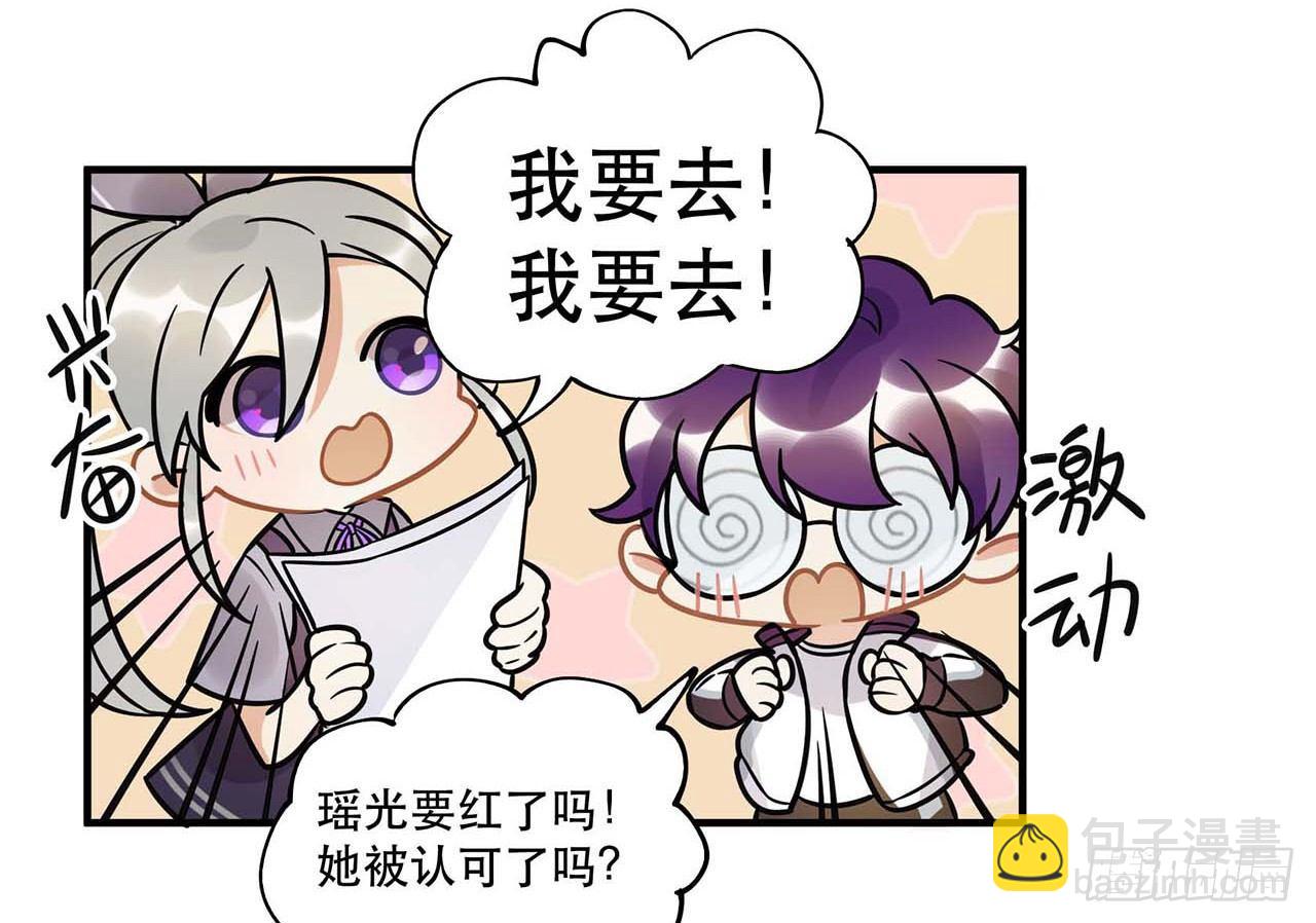 《在这个世界与你同行》是非黑白 第15页