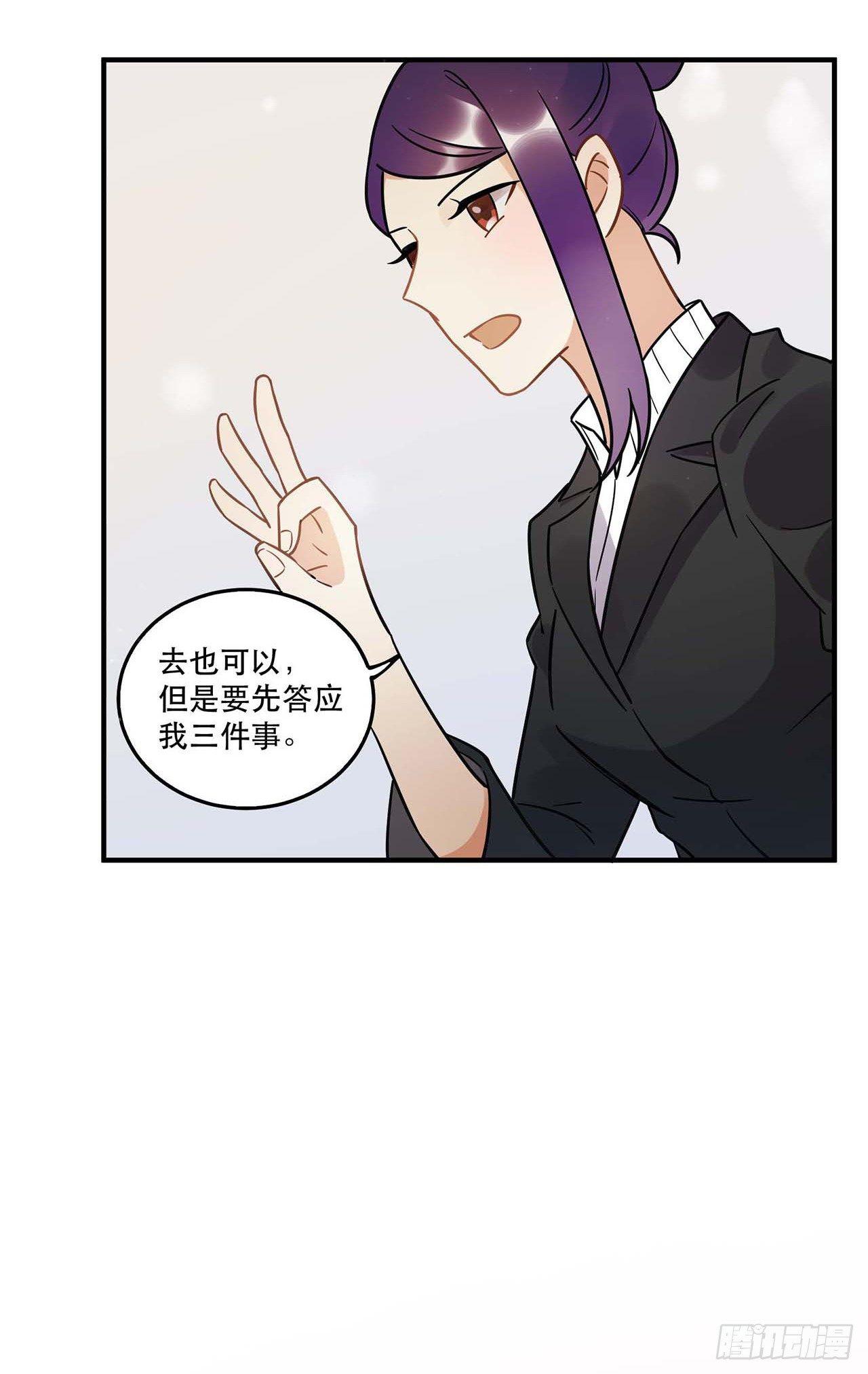 《在这个世界与你同行》是非黑白 第18页