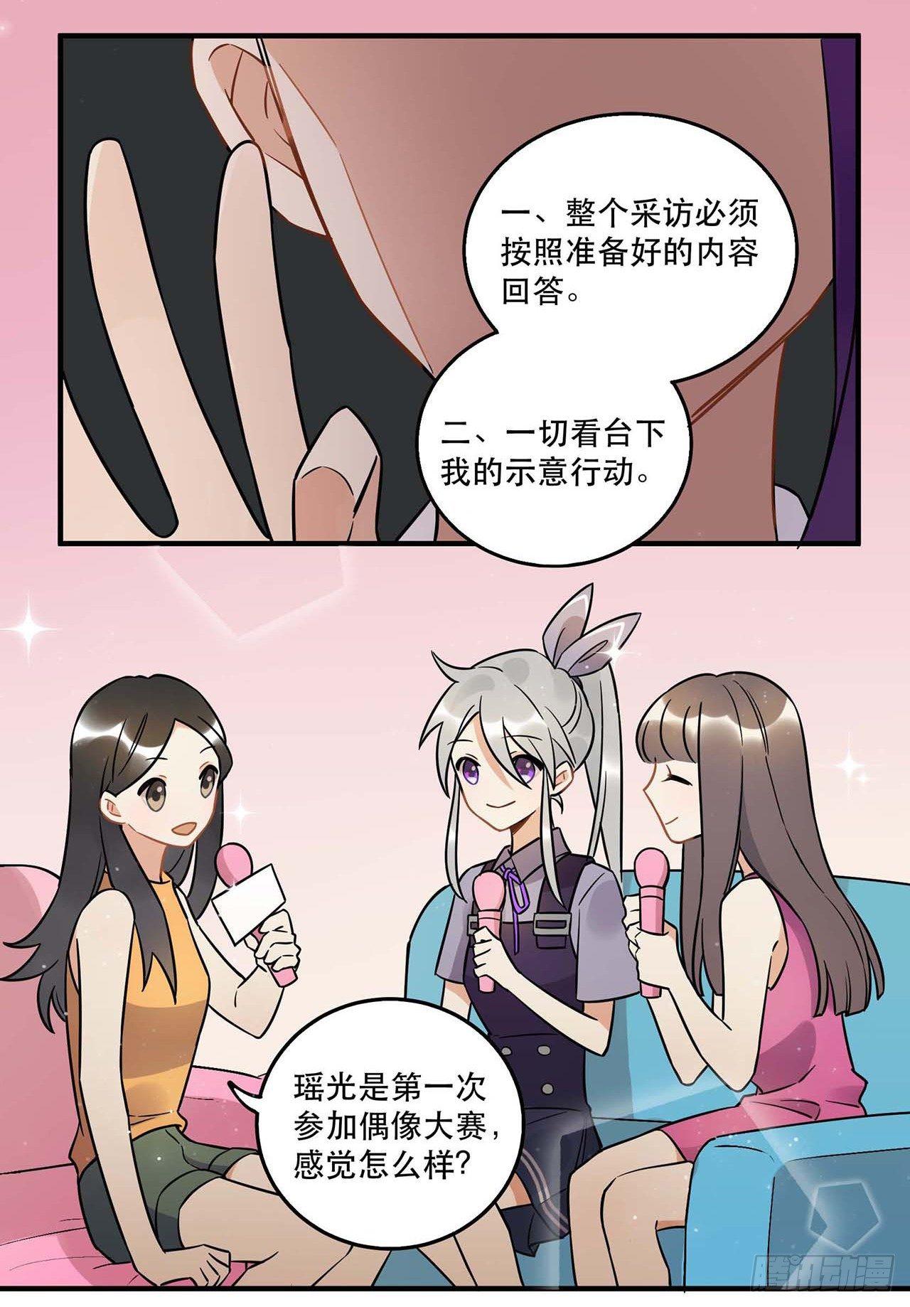 《在这个世界与你同行》是非黑白 第20页