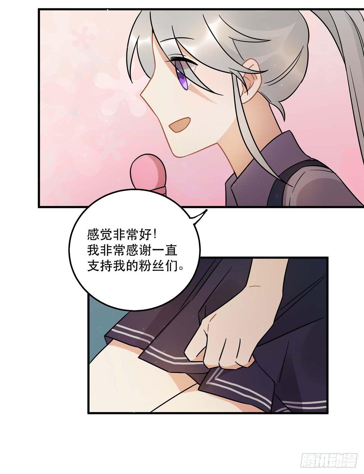 《在这个世界与你同行》是非黑白 第23页