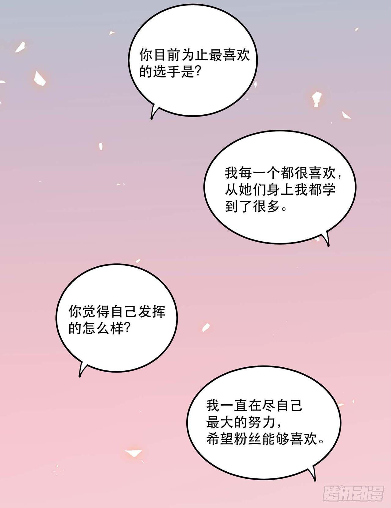 《在这个世界与你同行》是非黑白 第24页