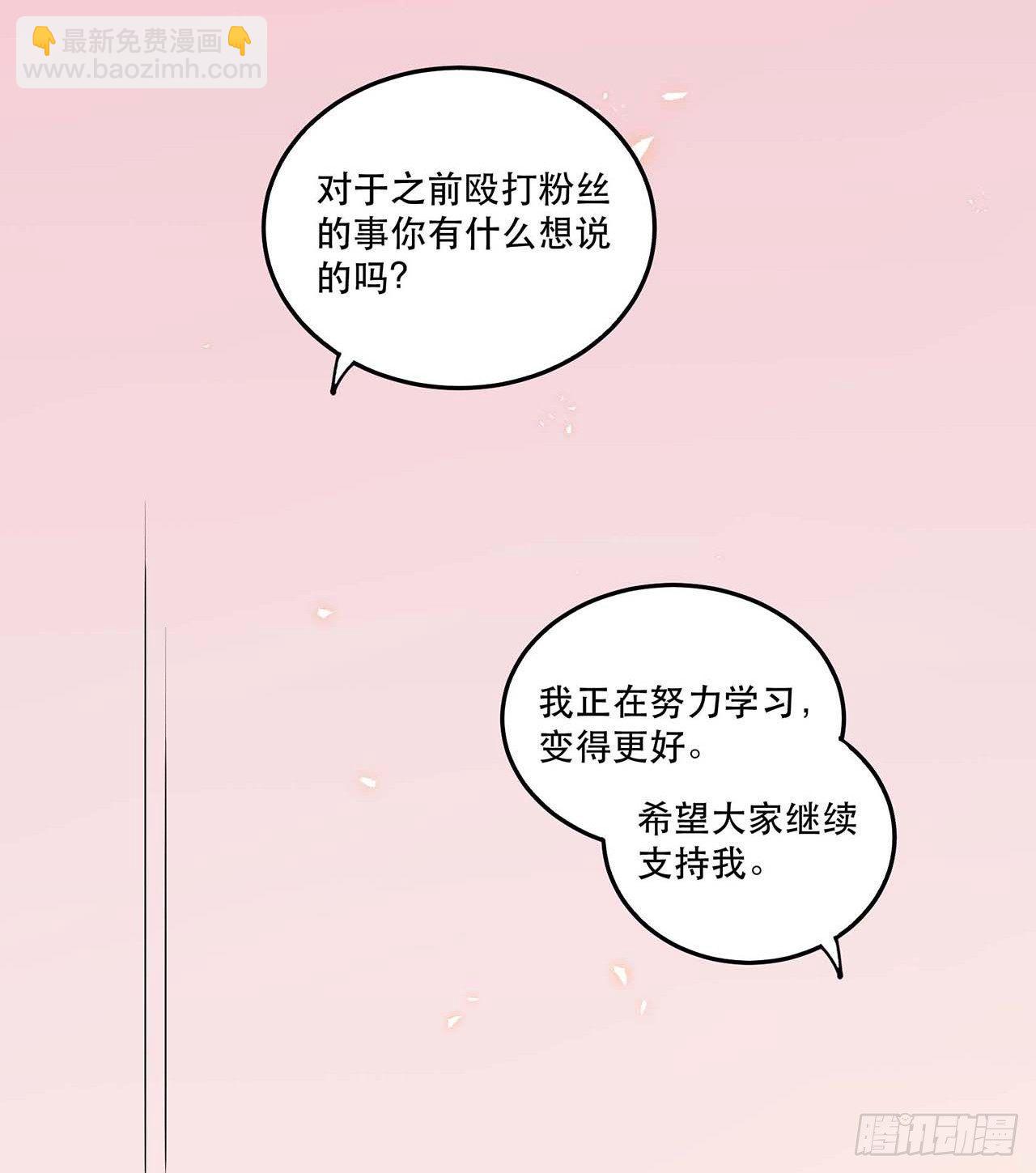 《在这个世界与你同行》是非黑白 第25页