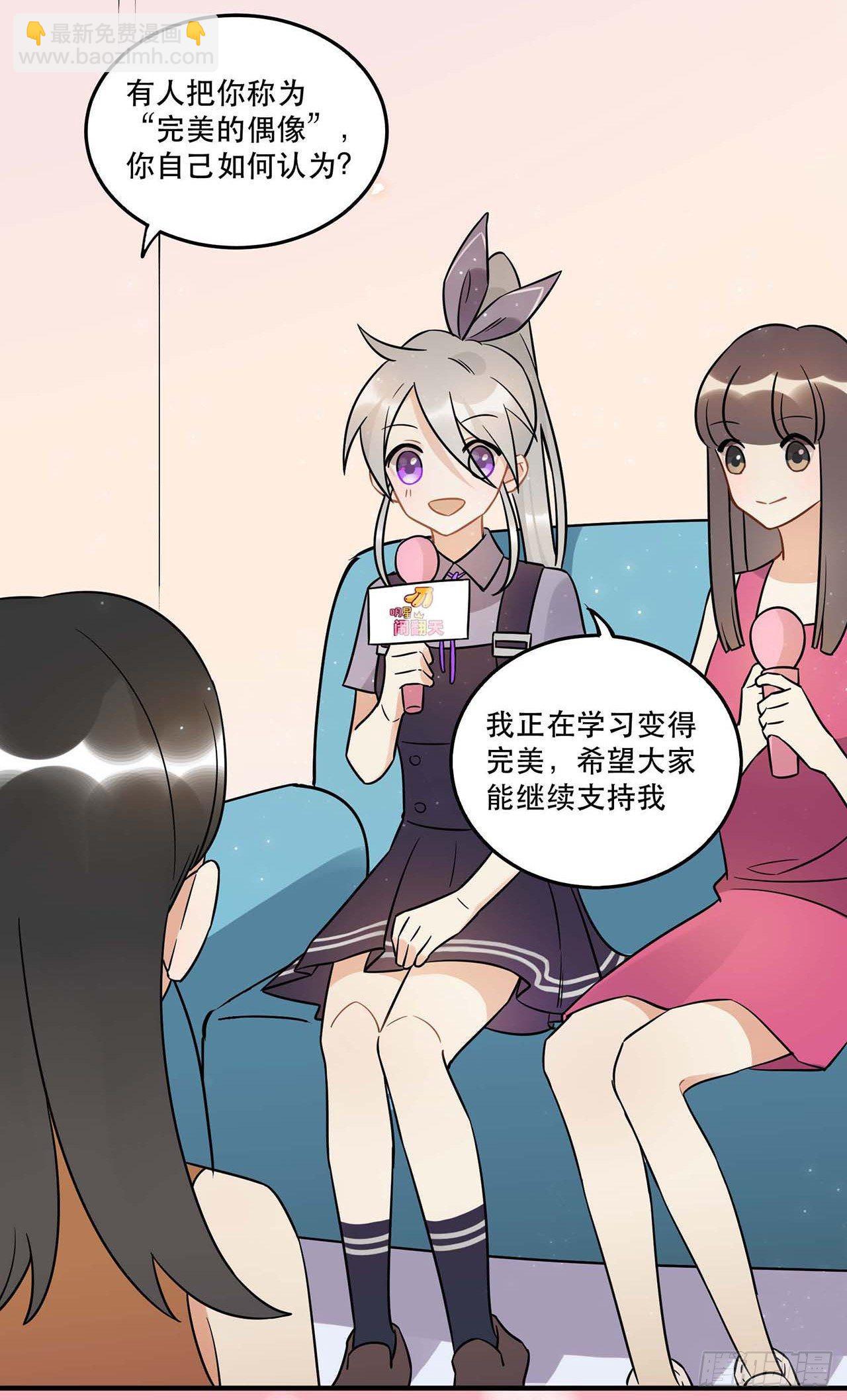《在这个世界与你同行》是非黑白 第26页