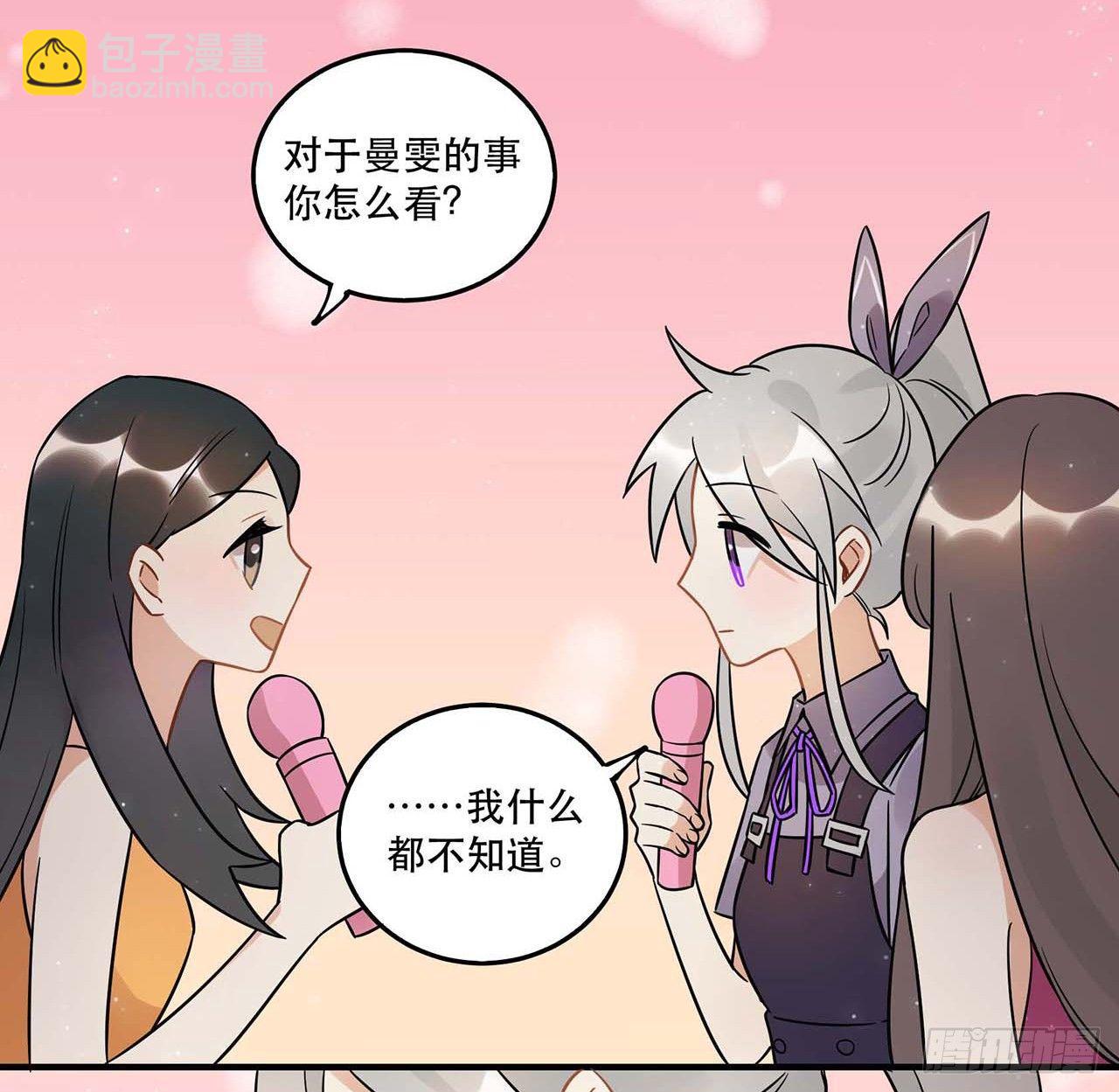 《在这个世界与你同行》是非黑白 第27页