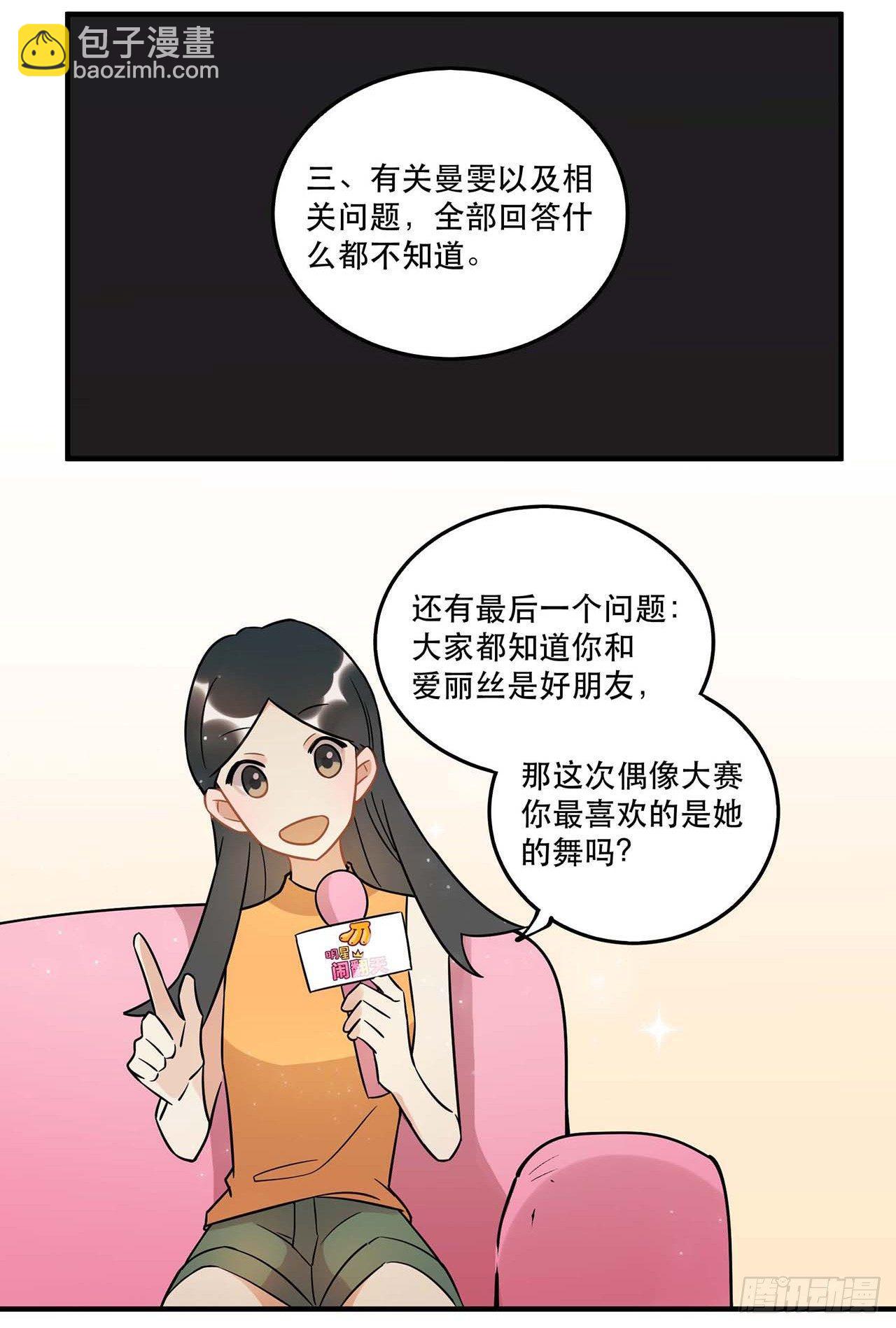 《在这个世界与你同行》是非黑白 第30页