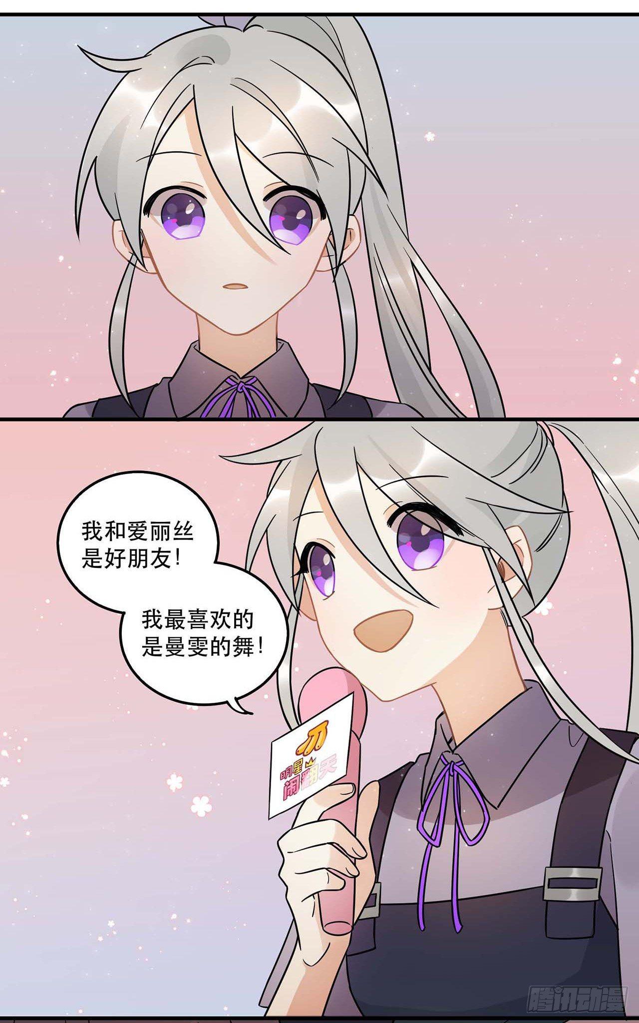 《在这个世界与你同行》是非黑白 第32页