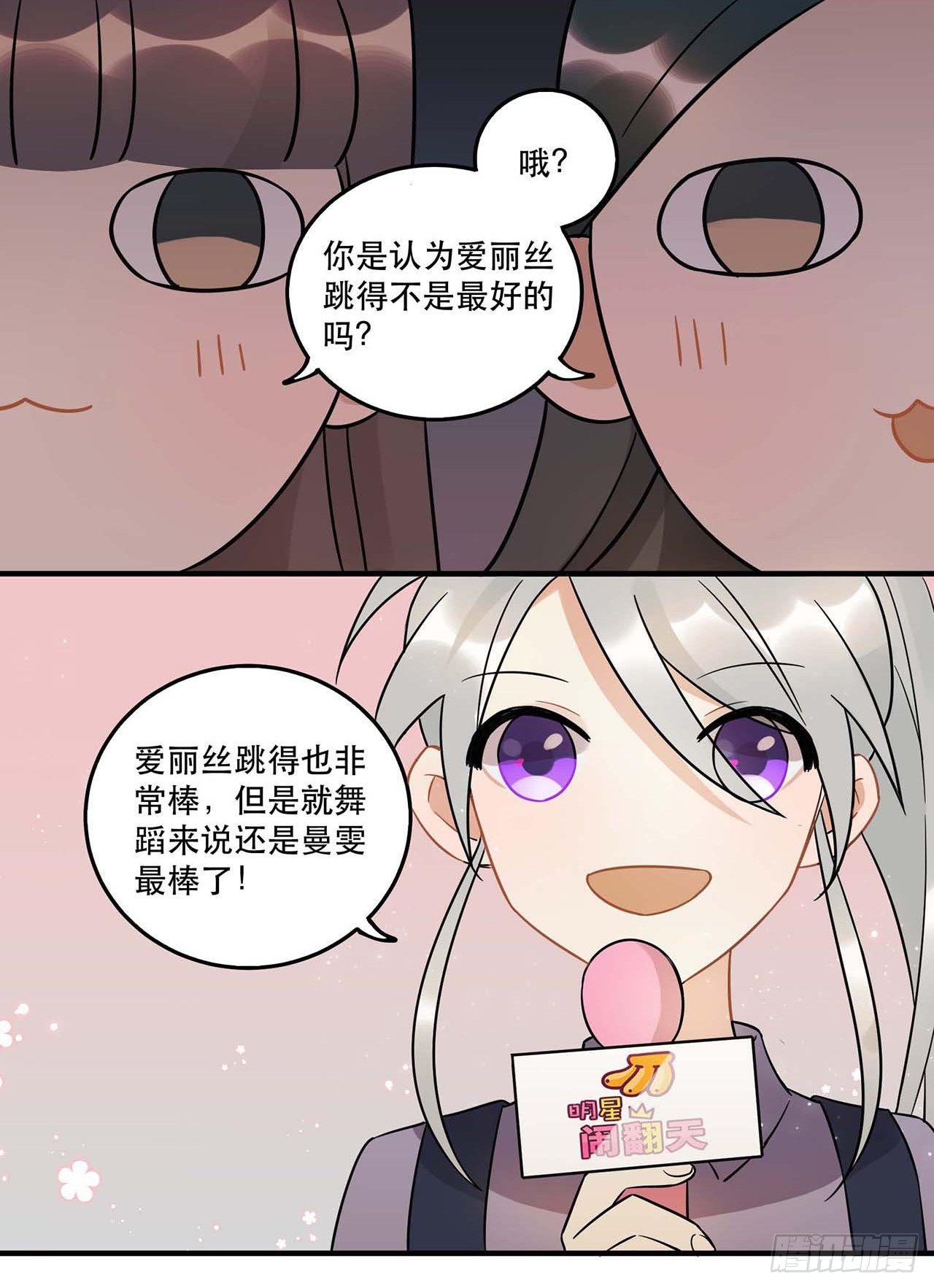 《在这个世界与你同行》是非黑白 第33页