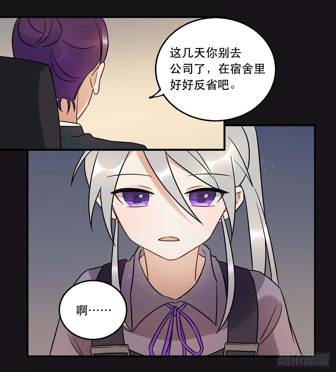 《在这个世界与你同行》是非黑白 第39页