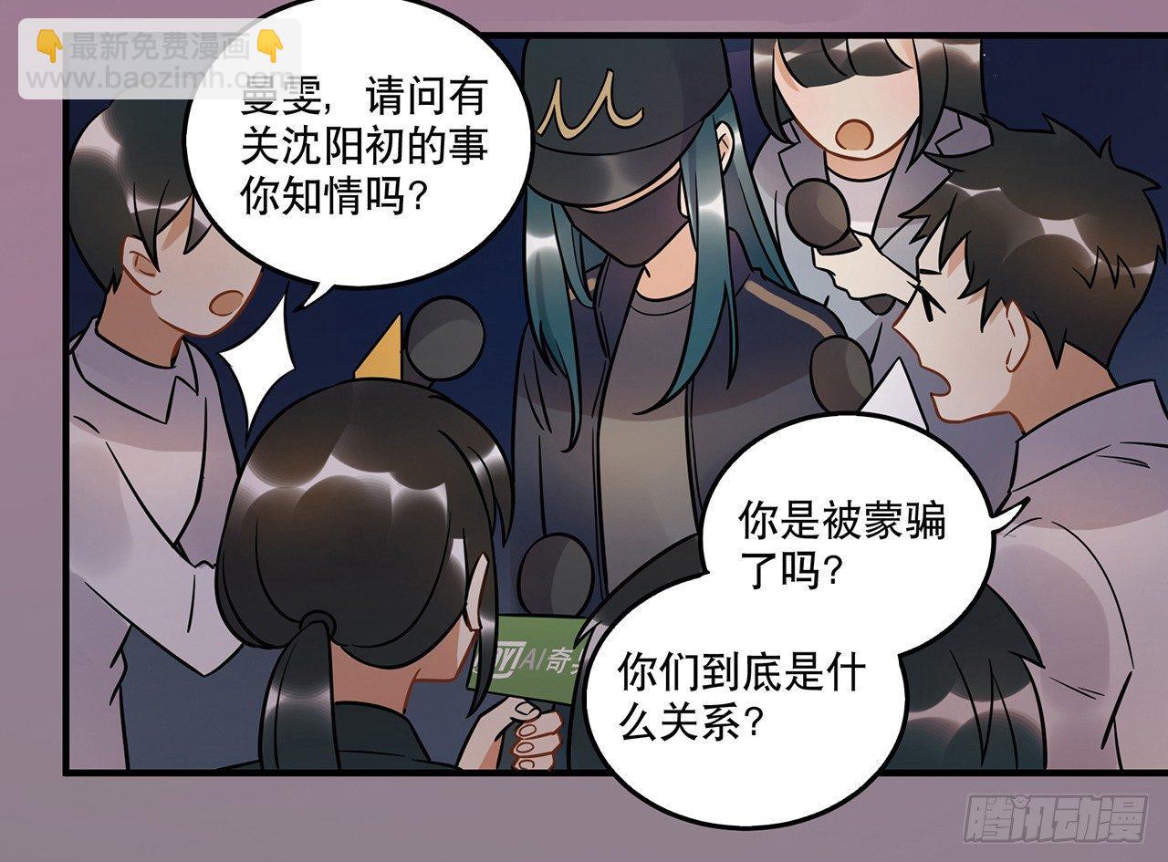 《在这个世界与你同行》是非黑白 第3页
