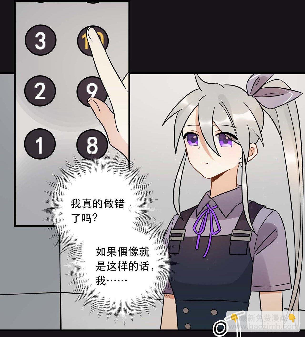 《在这个世界与你同行》是非黑白 第43页