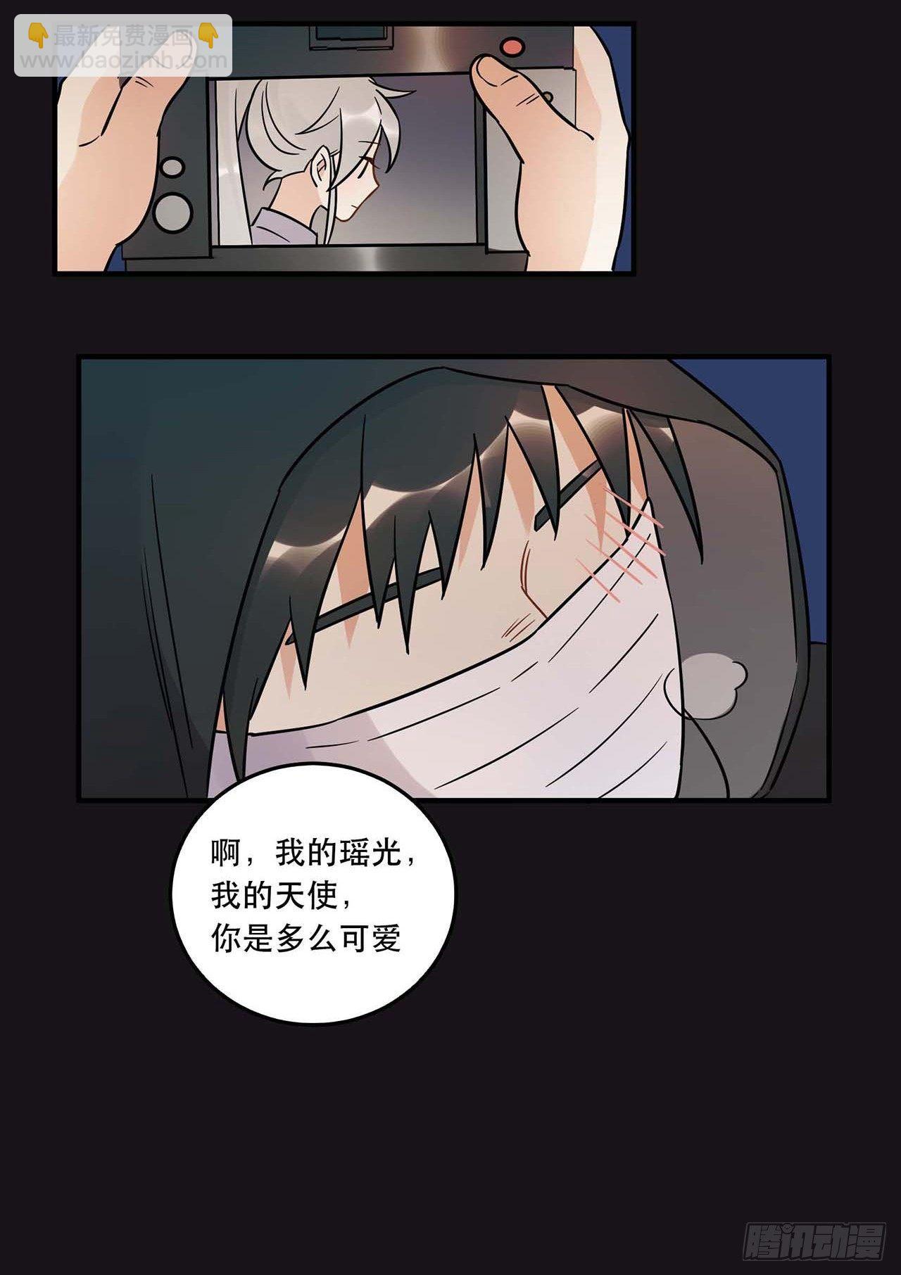 《在这个世界与你同行》是非黑白 第46页