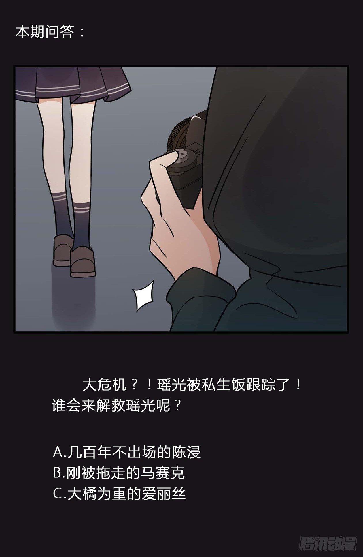 《在这个世界与你同行》是非黑白 第47页