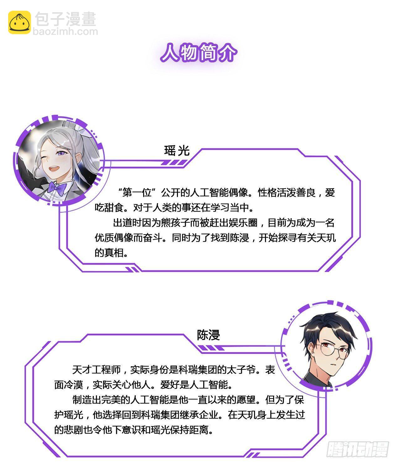 《在这个世界与你同行》是非黑白 第48页