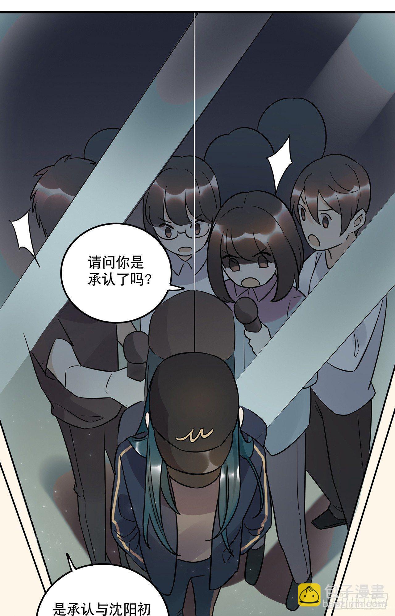 《在这个世界与你同行》是非黑白 第8页
