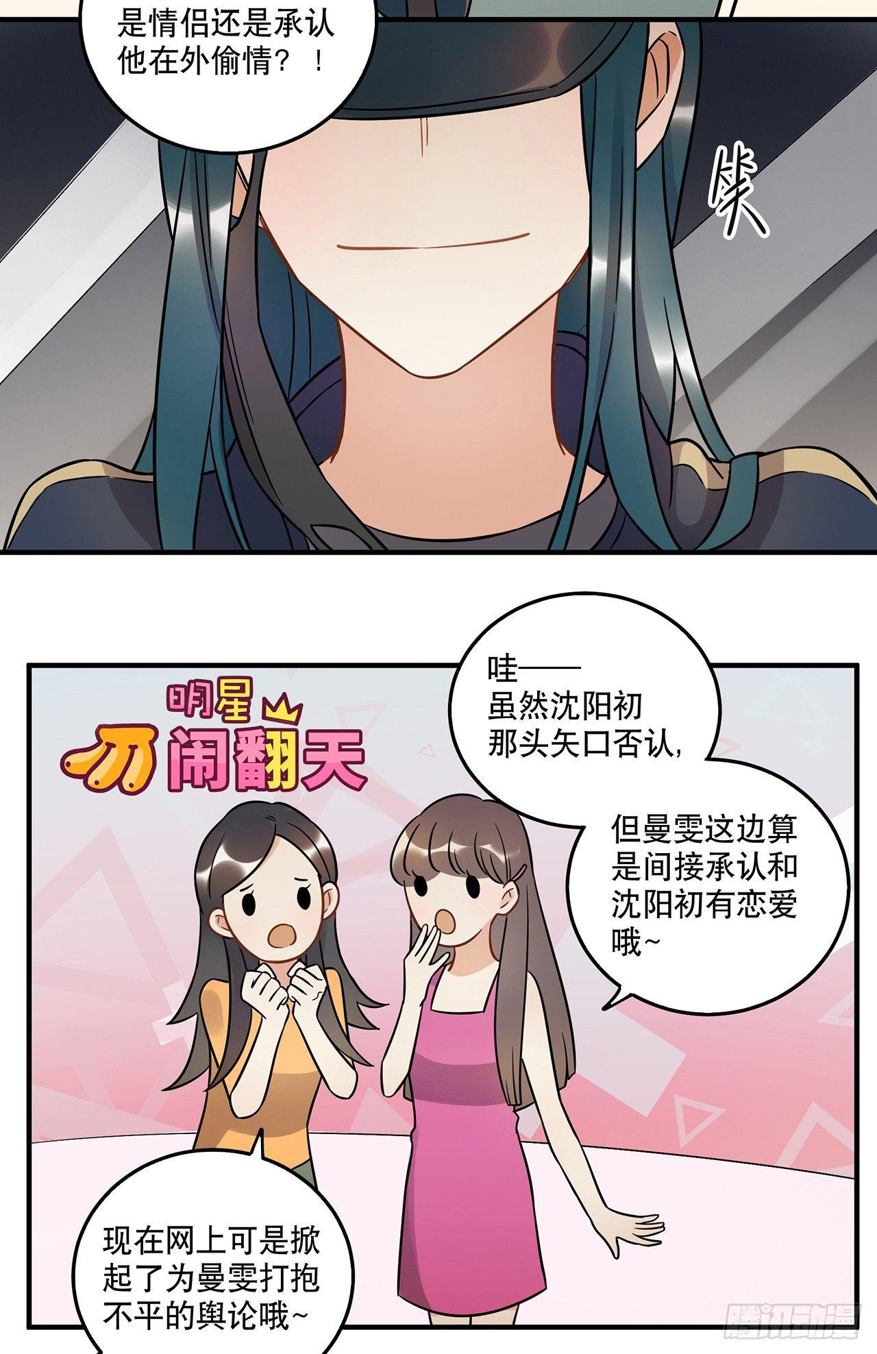 《在这个世界与你同行》是非黑白 第9页