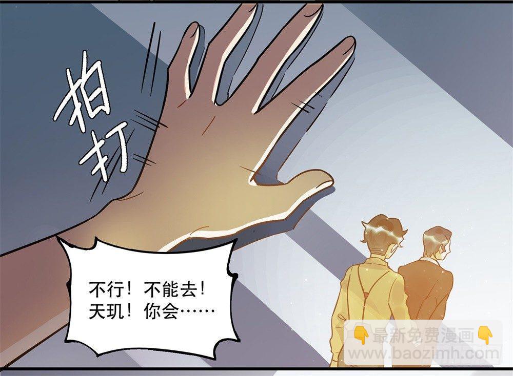 《在这个世界与你同行》不要去！ 第11页