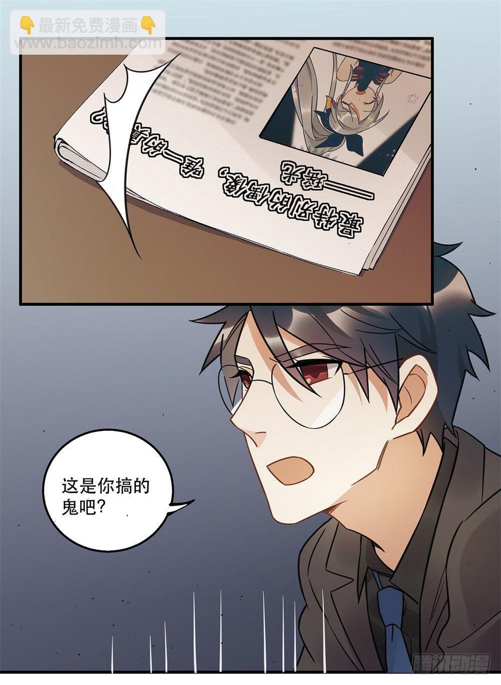 《在这个世界与你同行》不要去！ 第21页