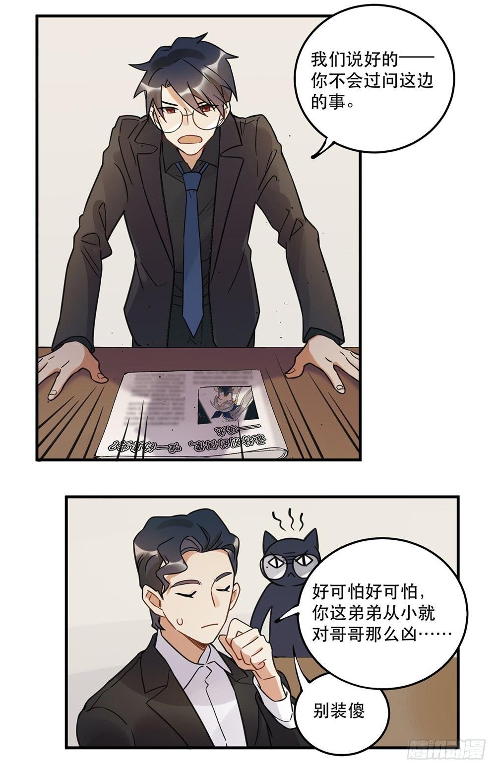 《在这个世界与你同行》不要去！ 第22页