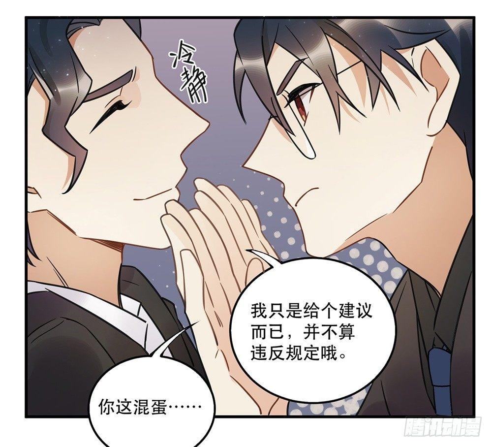 《在这个世界与你同行》不要去！ 第23页
