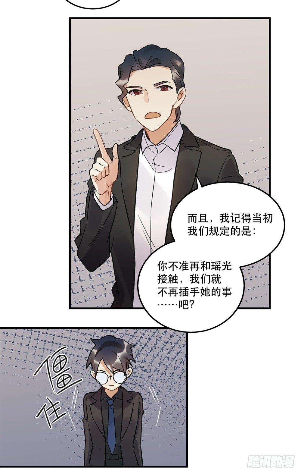《在这个世界与你同行》不要去！ 第24页