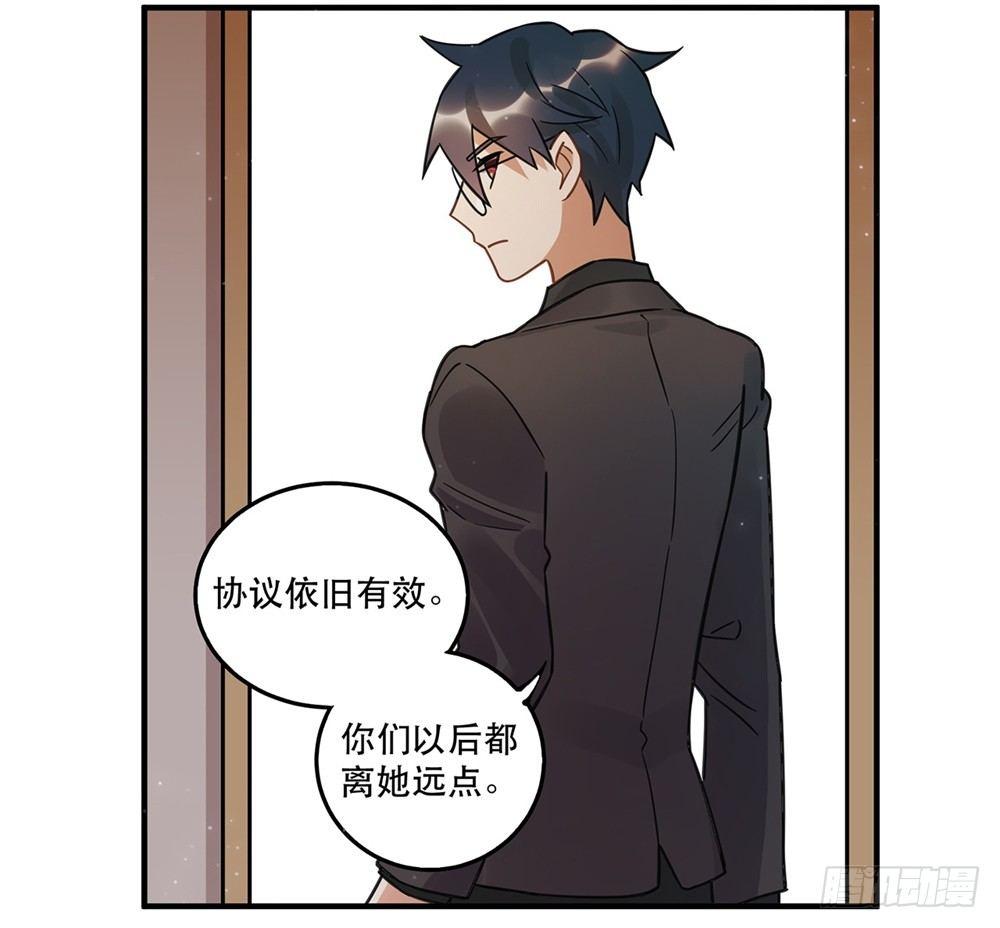 《在这个世界与你同行》不要去！ 第25页