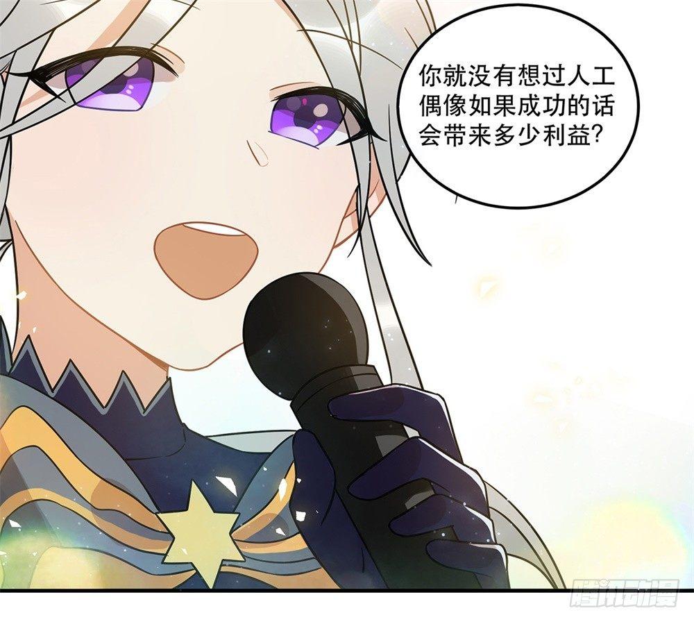 《在这个世界与你同行》不要去！ 第27页