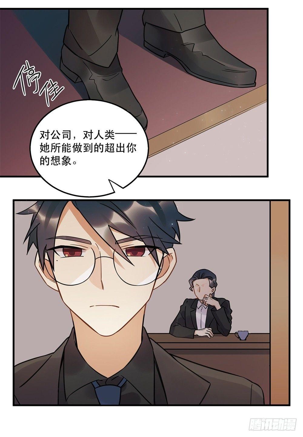 《在这个世界与你同行》不要去！ 第28页