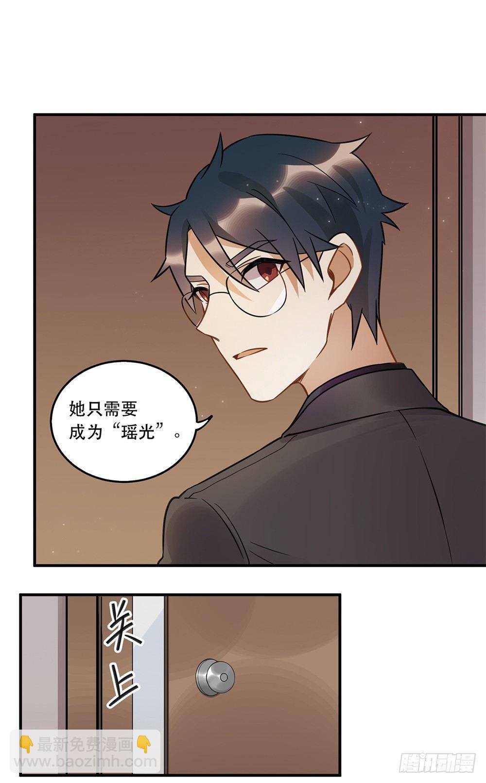 《在这个世界与你同行》不要去！ 第29页