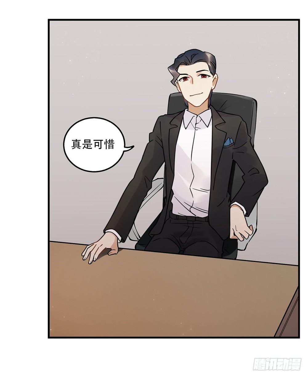 《在这个世界与你同行》不要去！ 第30页