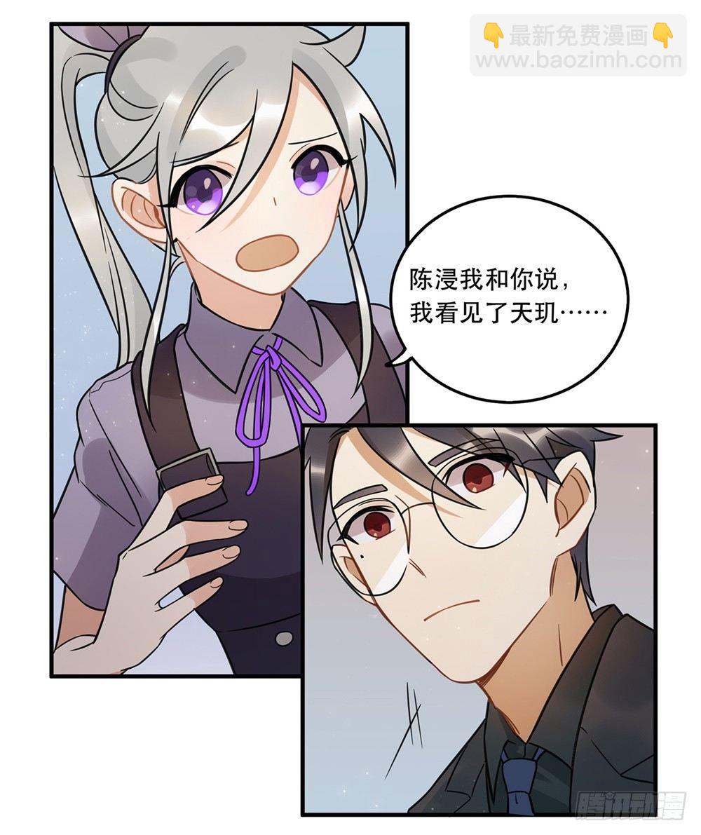 《在这个世界与你同行》不要去！ 第33页