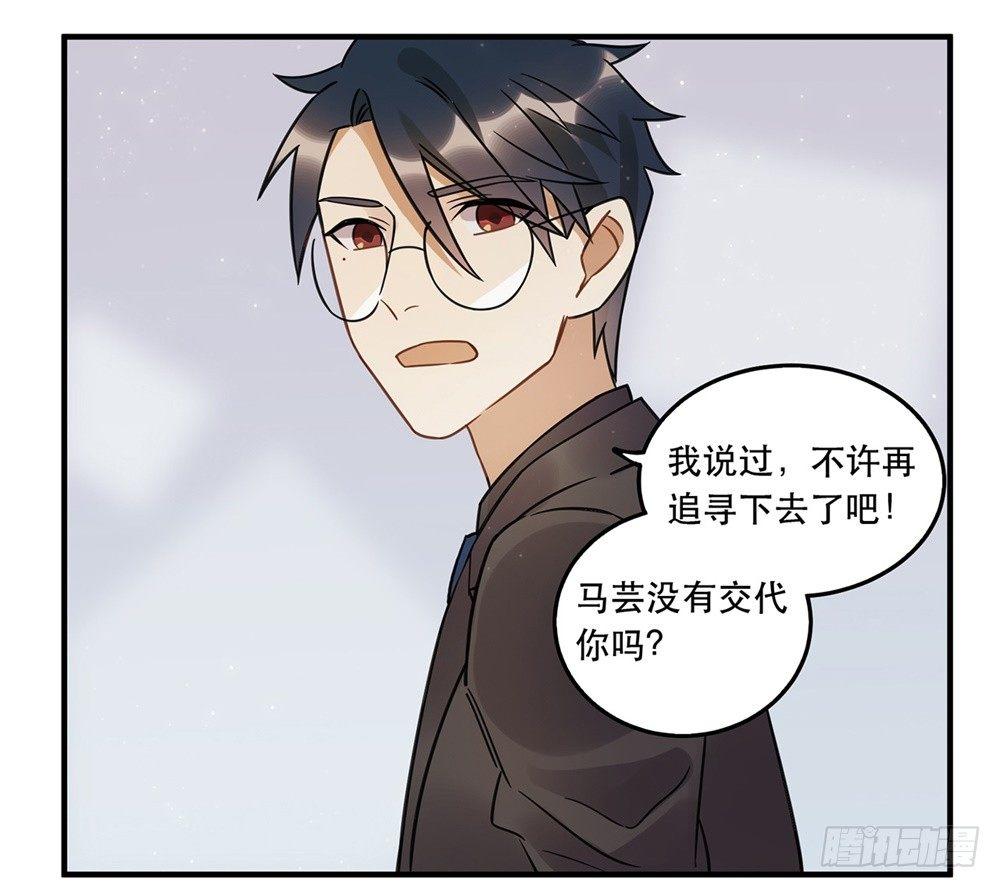 《在这个世界与你同行》不要去！ 第36页