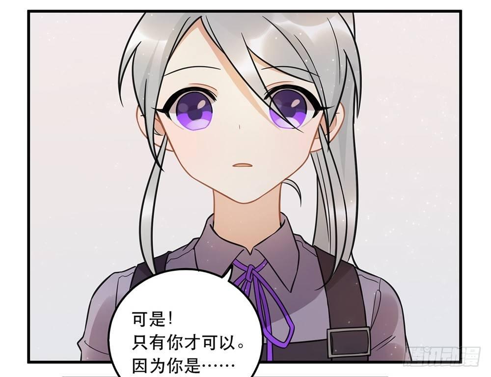 《在这个世界与你同行》不要去！ 第38页