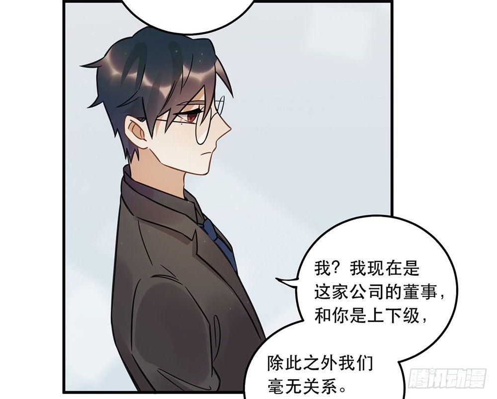 《在这个世界与你同行》不要去！ 第39页