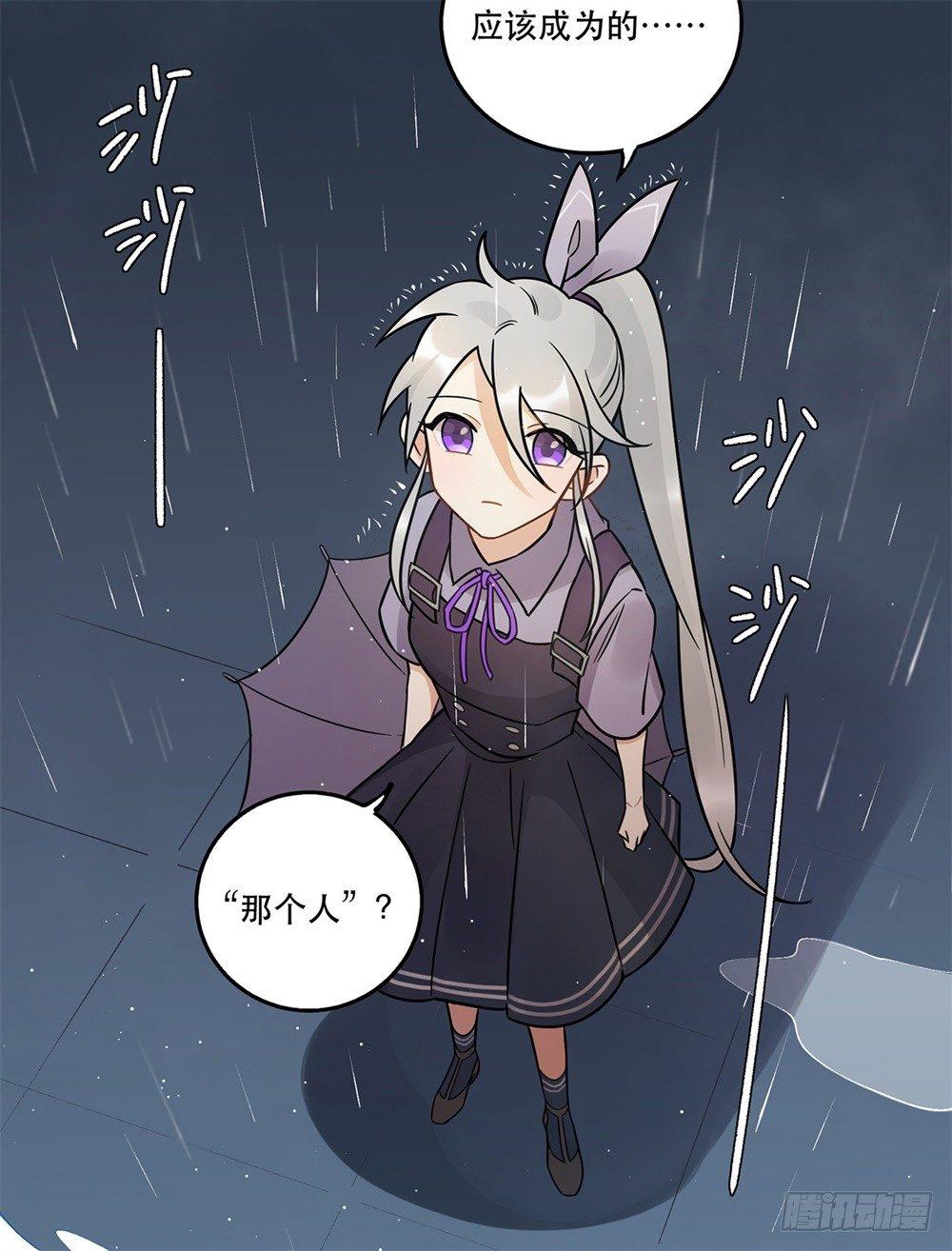 《在这个世界与你同行》不要去！ 第3页