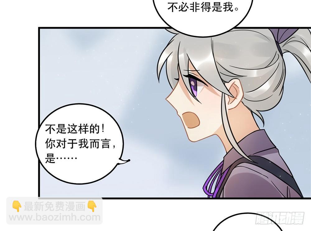 《在这个世界与你同行》不要去！ 第40页