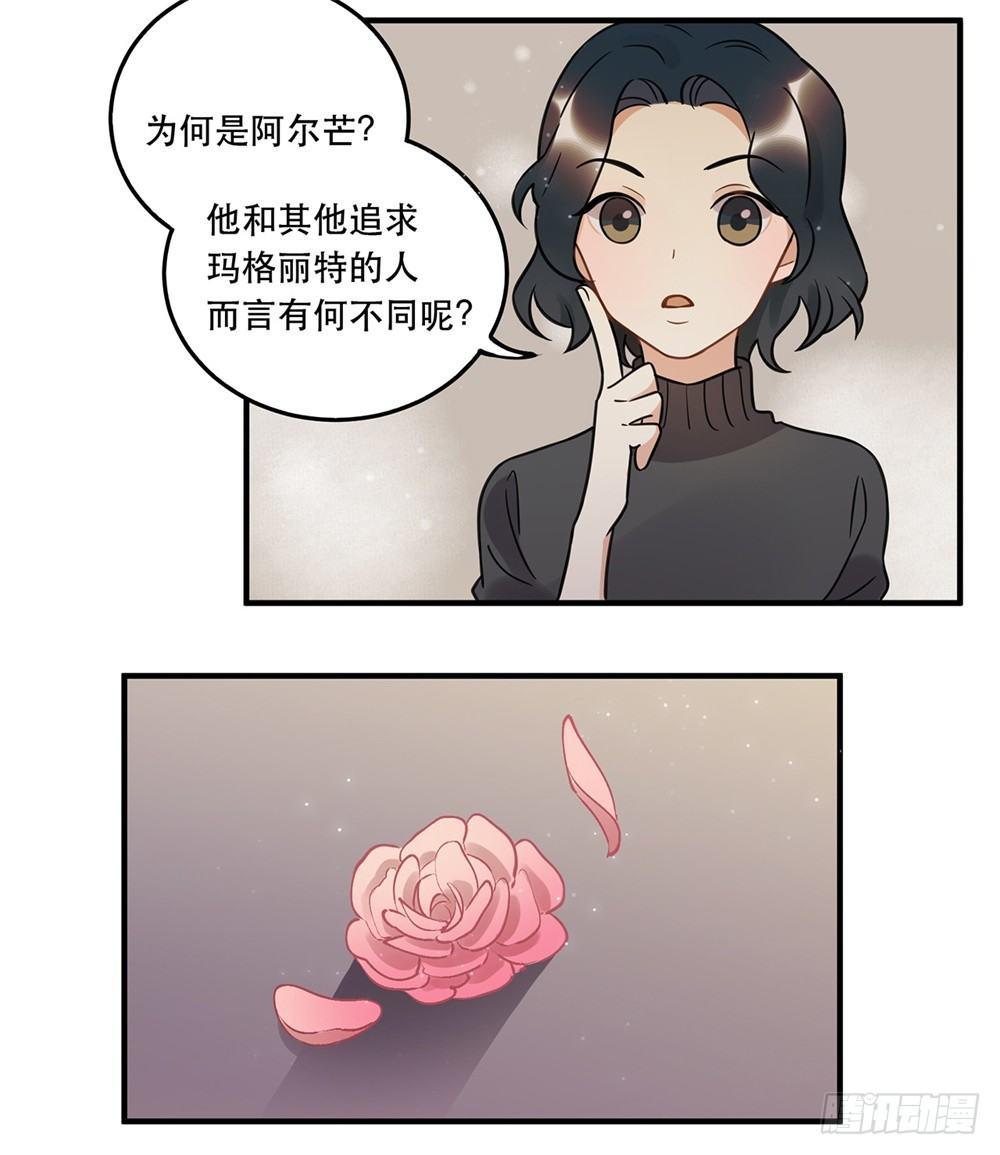 《在这个世界与你同行》不要去！ 第44页