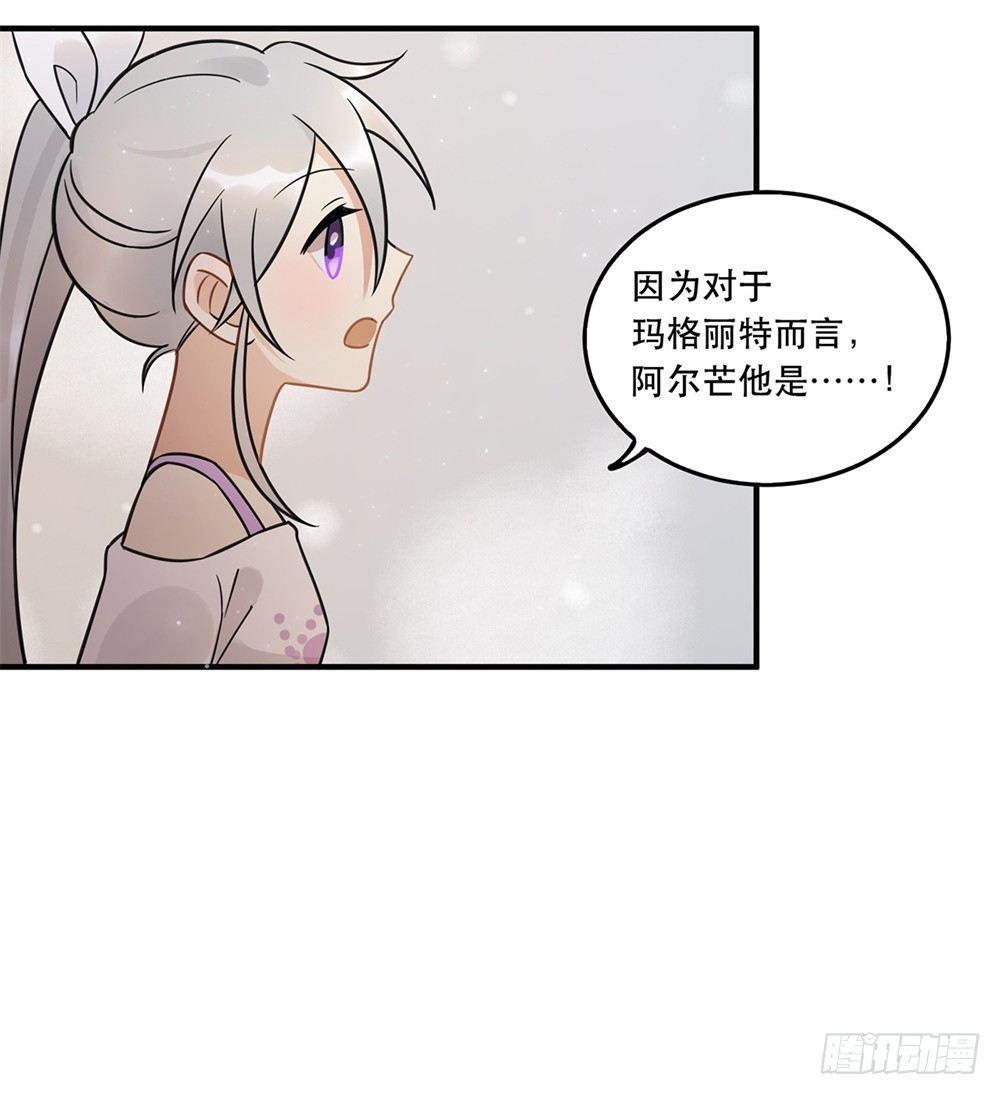 《在这个世界与你同行》不要去！ 第45页