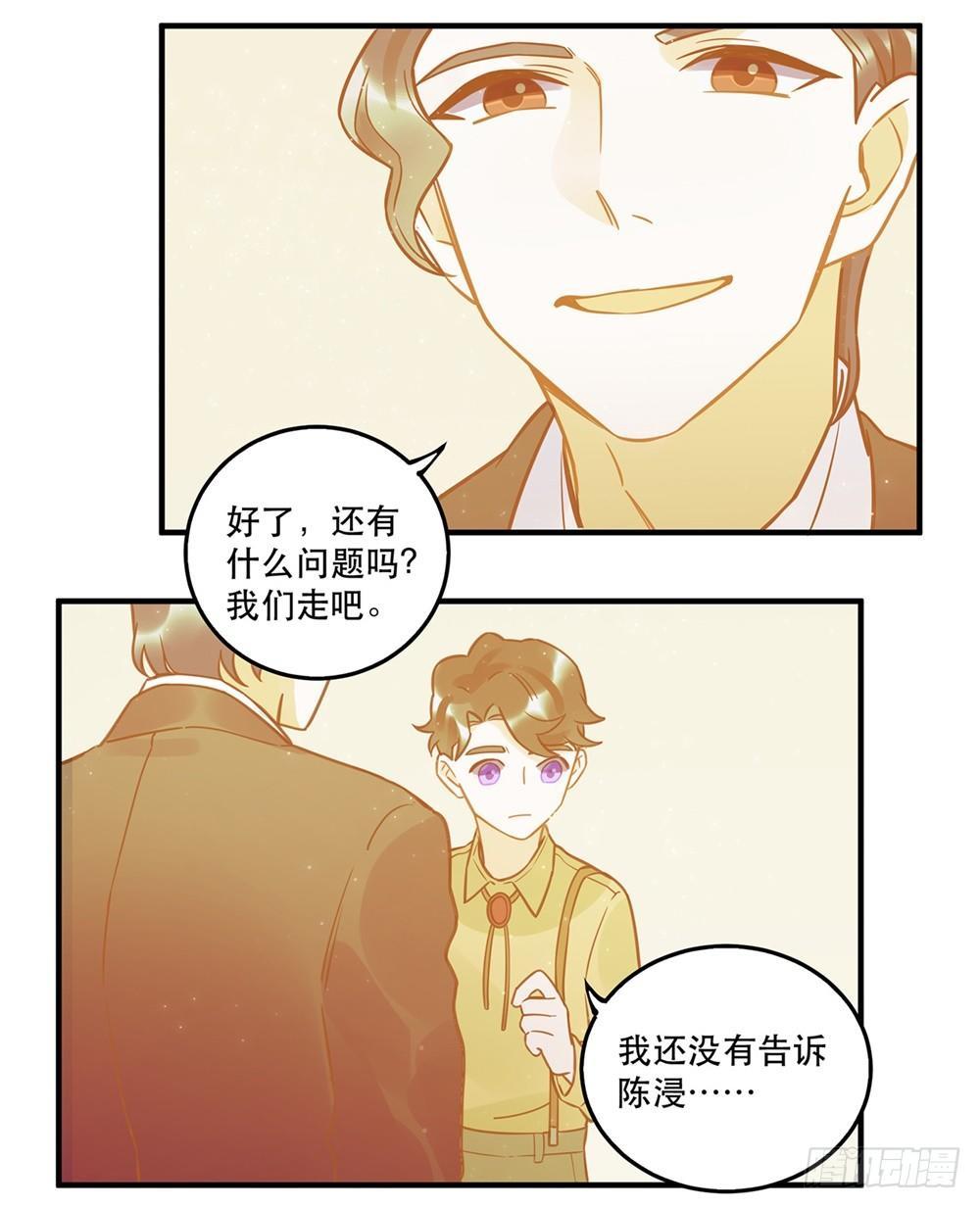 《在这个世界与你同行》不要去！ 第6页