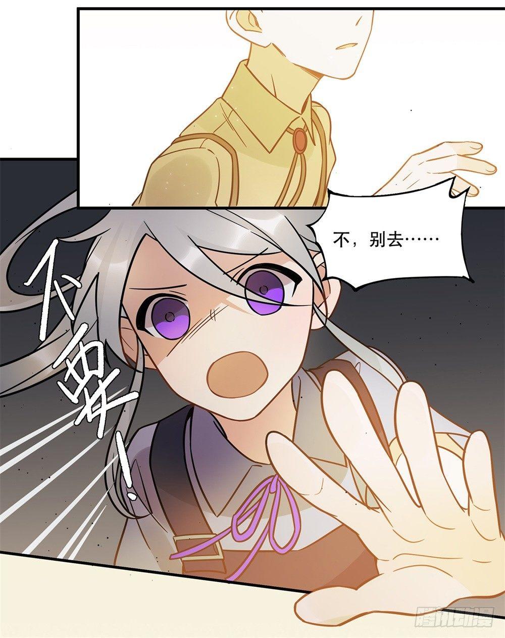 《在这个世界与你同行》不要去！ 第9页