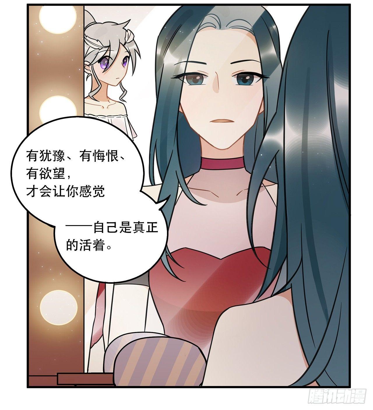《在这个世界与你同行》请看着我！ 第11页