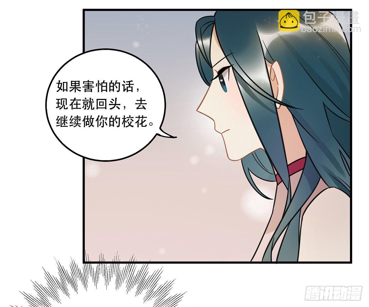《在这个世界与你同行》请看着我！ 第16页