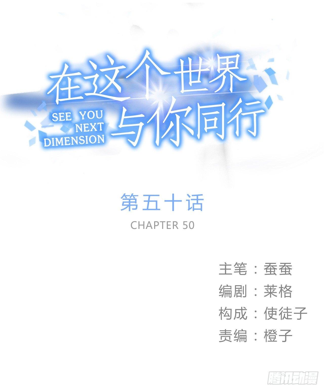 《在这个世界与你同行》请看着我！ 第1页