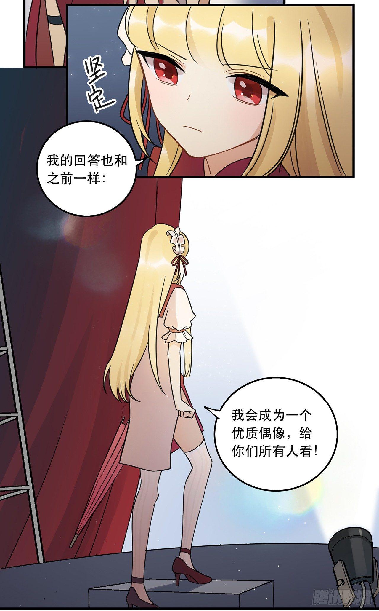 《在这个世界与你同行》请看着我！ 第21页