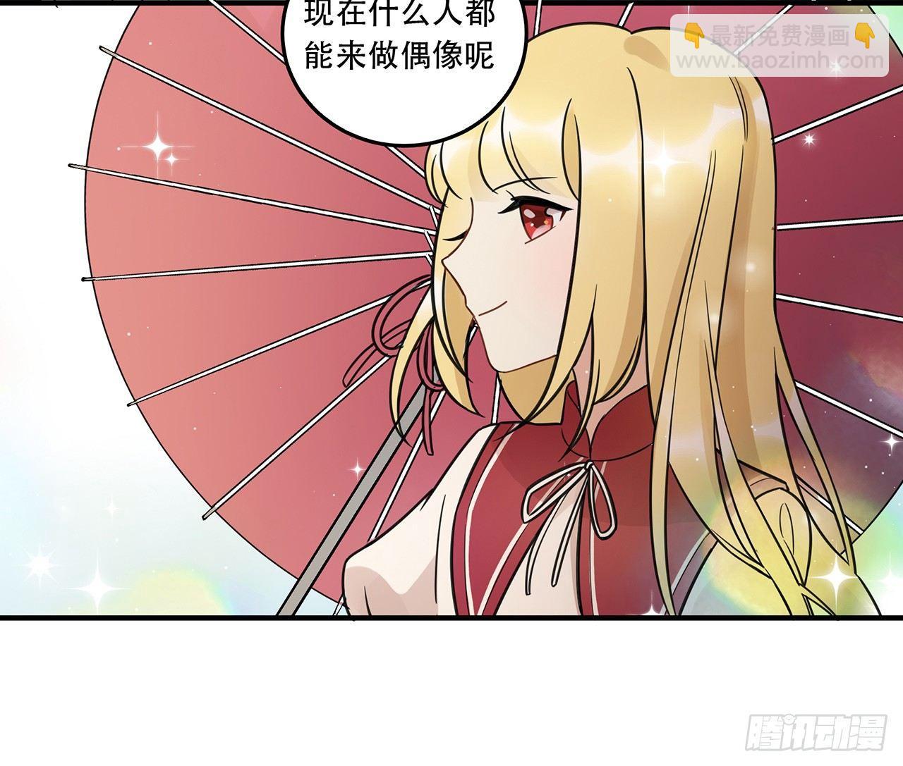 《在这个世界与你同行》请看着我！ 第24页