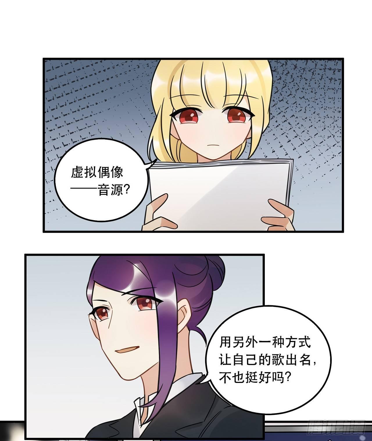 《在这个世界与你同行》请看着我！ 第26页