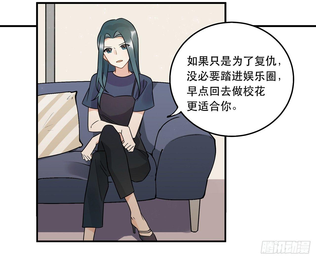 《在这个世界与你同行》请看着我！ 第29页