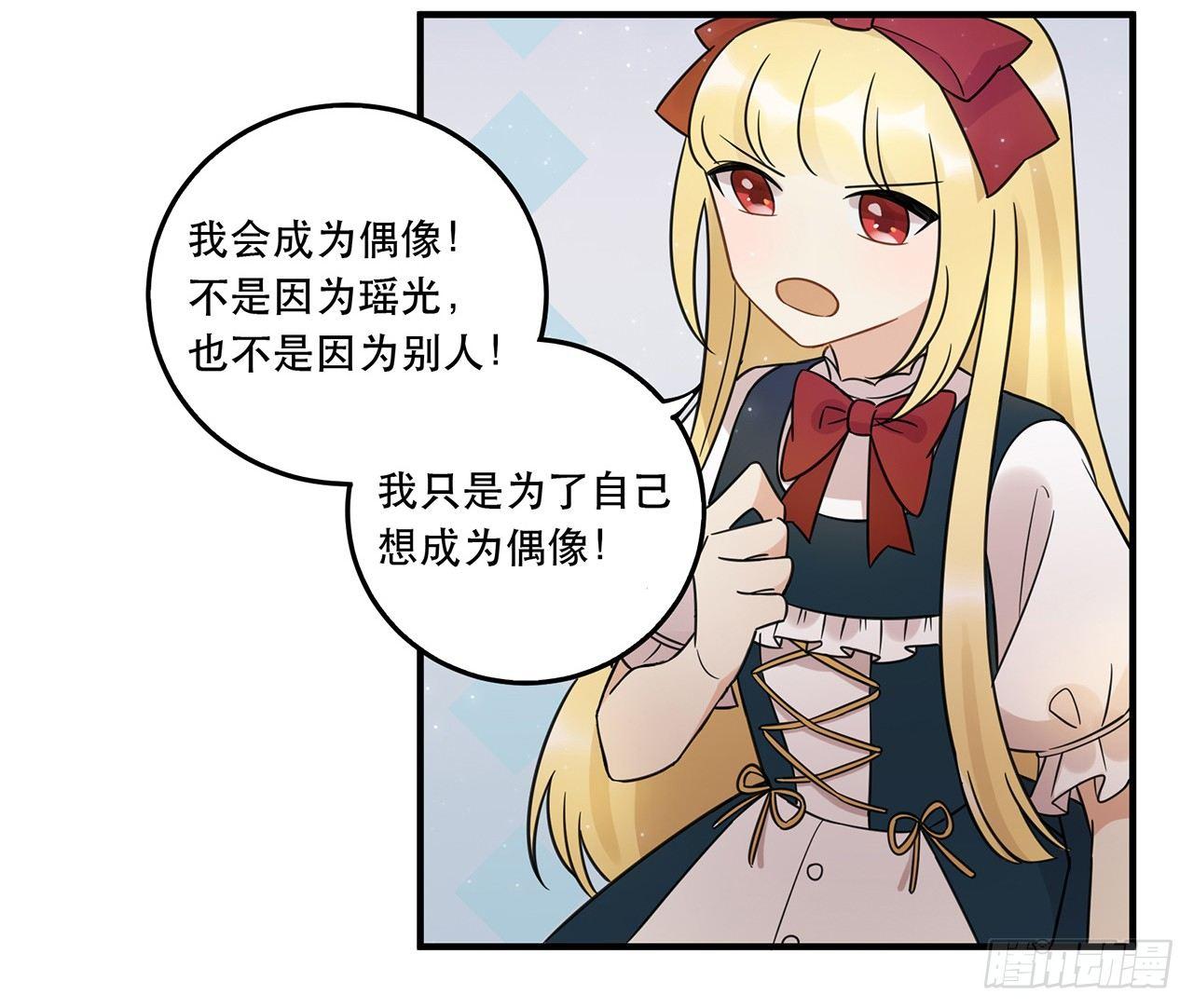 《在这个世界与你同行》请看着我！ 第30页