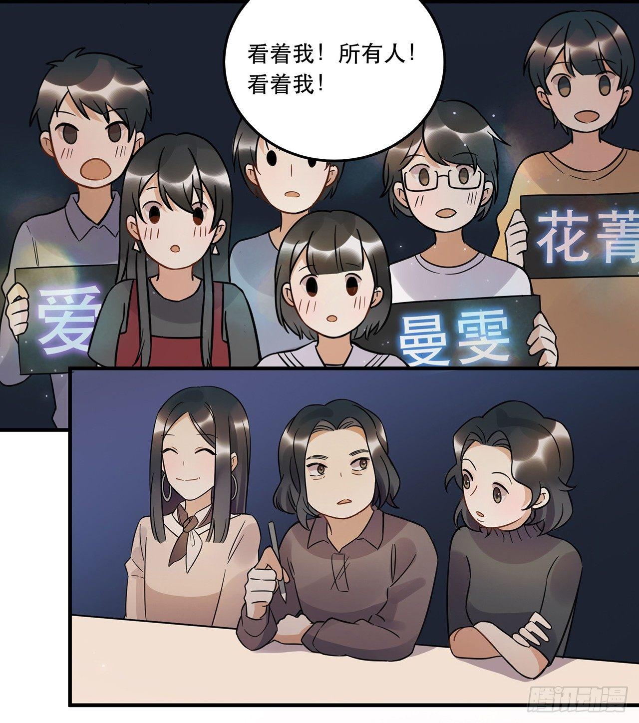 《在这个世界与你同行》请看着我！ 第37页