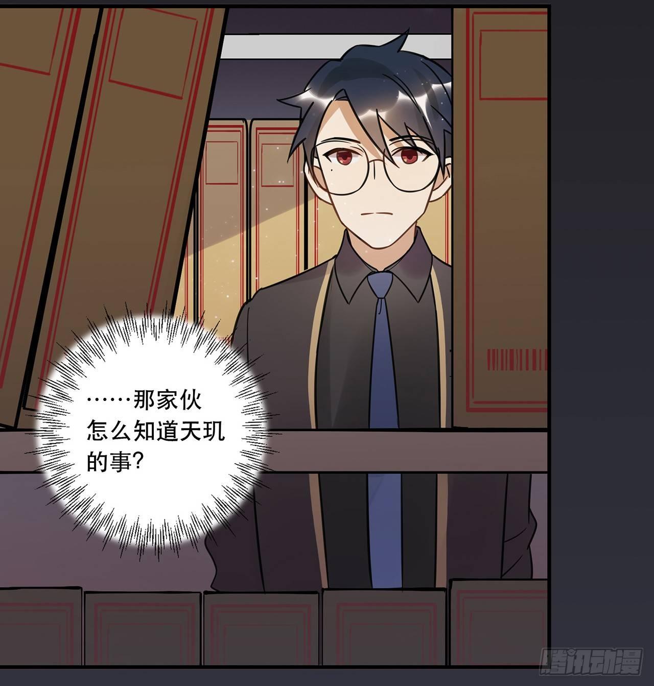 《在这个世界与你同行》请看着我！ 第40页
