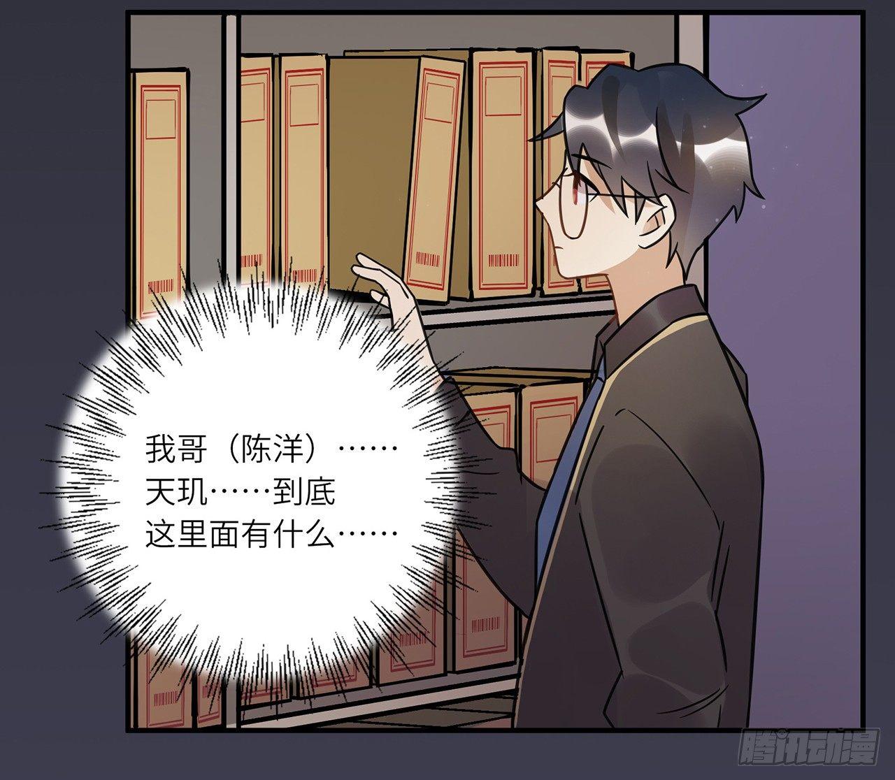 《在这个世界与你同行》请看着我！ 第41页